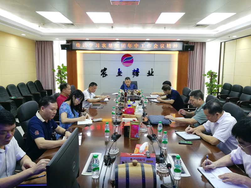 傳達(dá)學(xué)習(xí)會(huì)議現(xiàn)場.jpg