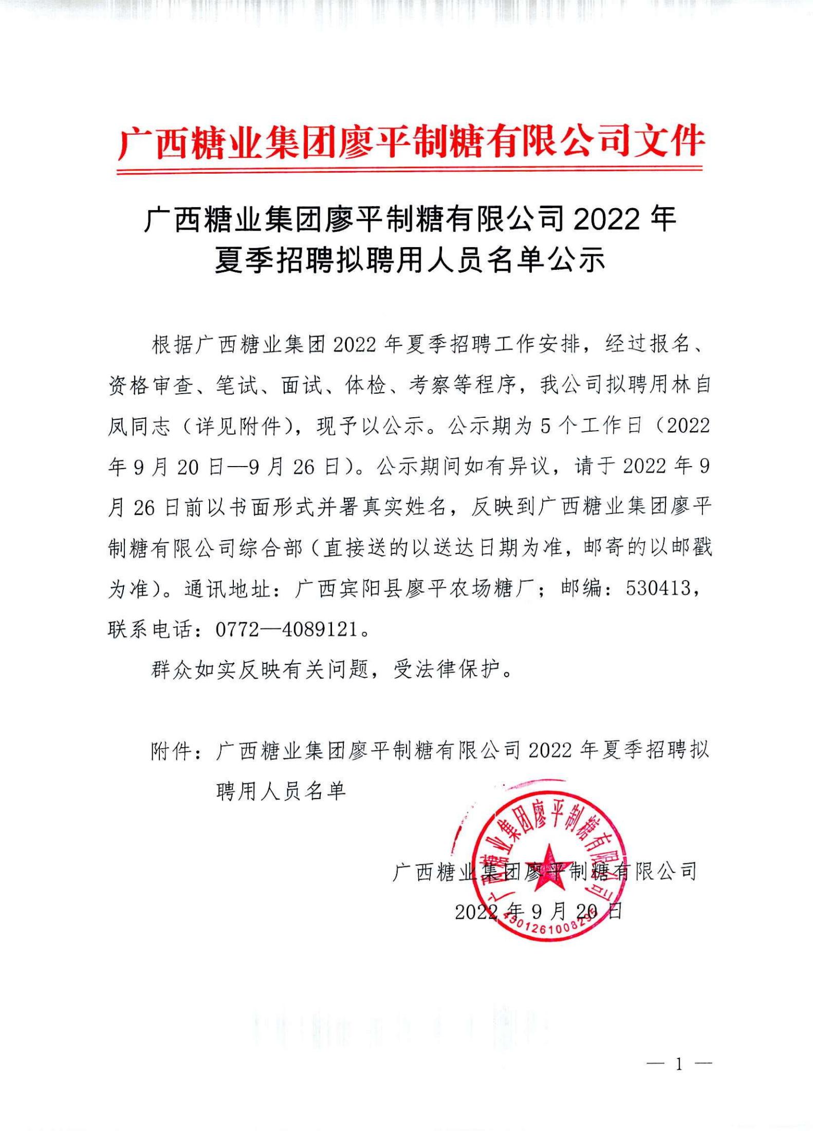 3  VǘIFƽ޹˾2022ļƸMƸˆTιʾ(1)_00.jpg